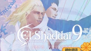 “大丈夫萌大奶”出自哪里？萌新们知道吗？它开九周年纪念了！