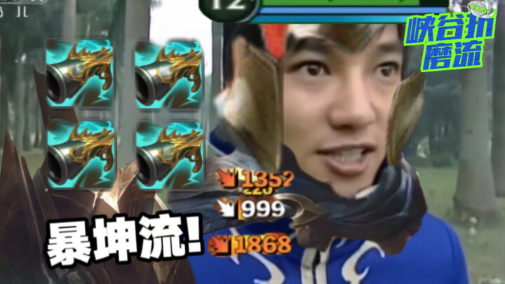 Crit build Pantheon has ruined League of Legends: Wild Rift! Nearly infinite W combos for relentless