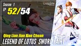 【Qing Lian Jian Xian Chuan】 S1 EP 52 - Legend Of Lotus Sword Fairy | 1080P