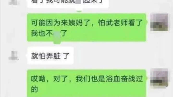 Gosip perselingkuhan guru perempuan Wang dari Taiyuan dengan Guru Wu saat ia sedang hamil