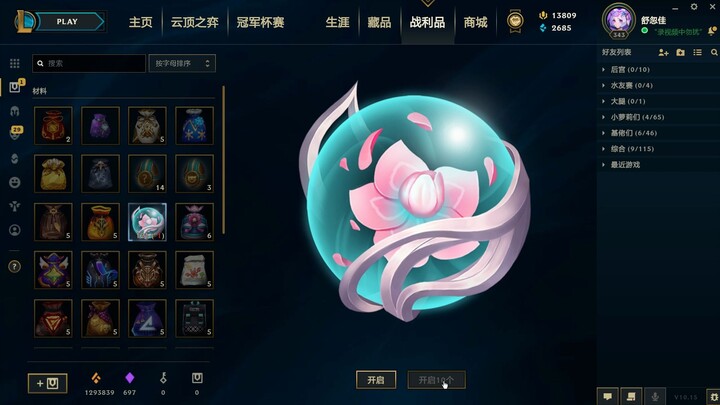 150个明昼法球能拿到啥