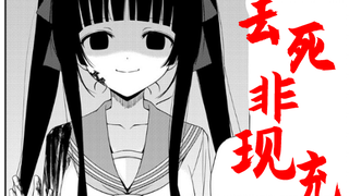 非现充的我居然要被死神杀掉