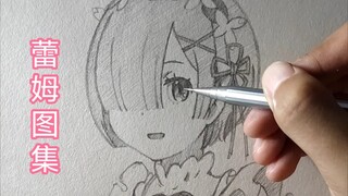 ［绘画］蕾姆 图集过程