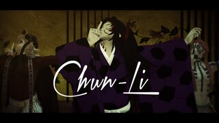 【鬼滅のMMD・Demon Slayer MMD】Chun-Li【黒死牟 Kokushibou・童磨 Douma・猗窩座 Akaza】