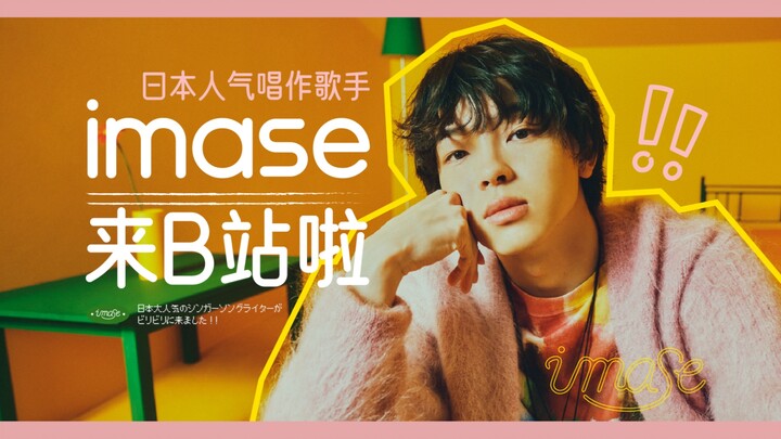 مرحبًا جميعًا، أنا إيماسي. وصلتُ إلى بيتشينغ!