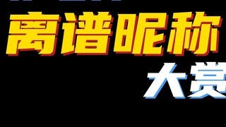 【Apex】 Outrageous ID Award 56.0