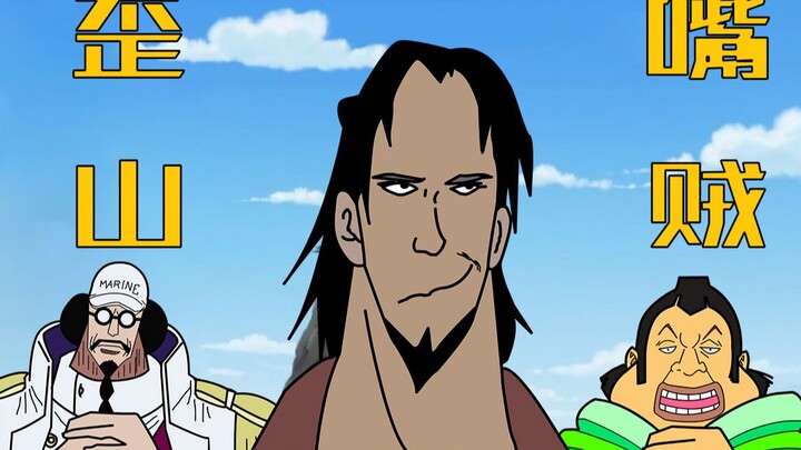 One Piece: Mad Emperor War God