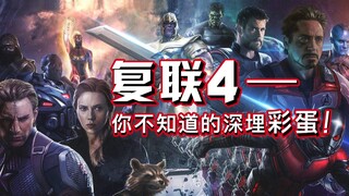 剧透慎入！《复联4》中的隐藏彩蛋 芝士汉堡是托尼最爱的食物