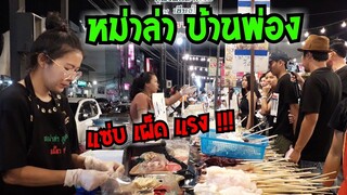 หม่าล่าบ้านพ่อง 😲 อ้าวเฮ้ย !!! ต้นตำหรับดั้งดิม เผ็ดแซ่บ ร้อนแรง #Dummy_Channel