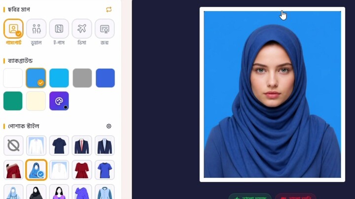 ei secret webite diye apni nimishe passport size c