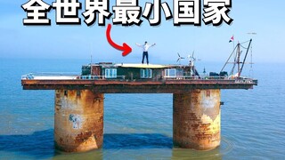 ألقيتُ ذاكرة USB سرية في أصغر دولة في العالم [سيلان]، من جرأتكم فلتبحثوا عنها 【رسمي | ثنائي اللغة】