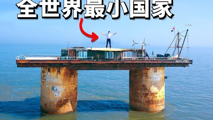 ألقيتُ ذاكرة USB سرية في أصغر دولة في العالم [سيلان]، من جرأتكم فلتبحثوا عنها 【رسمي | ثنائي اللغة】