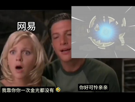 《比起金光我现在更需要蓝光》
