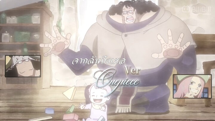 วันพีซภาคใหม่กำลังจะมา ทุกคนรีบดูให้ถึงเกาะเอ็กเฮดกันเถอะ สนุกมากก