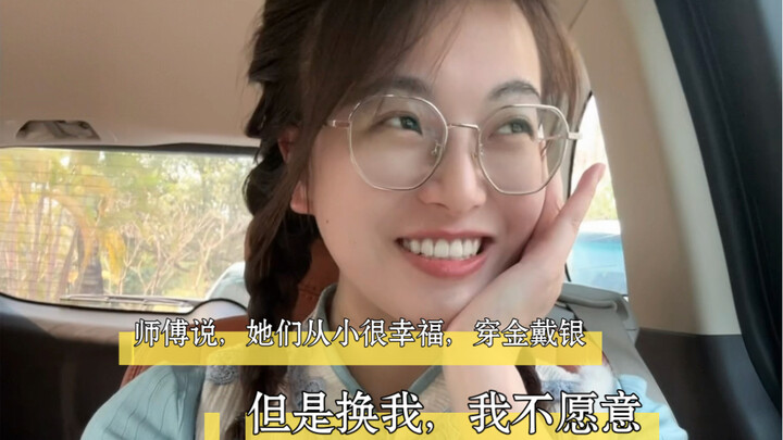 บทสนทนาชวนขำระหว่างวันสตรีกับคนขับรถในสิบสองปันนา