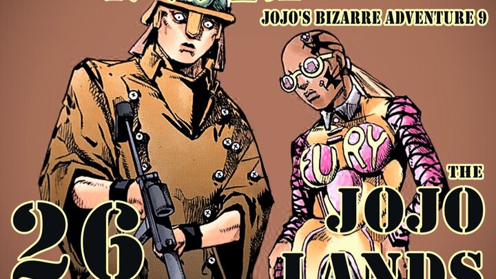 【JOJOLands 26】跌宕起伏！『熔岩』暴露！帕克大战宁波！『JOJO9』