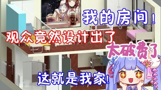 【阿梓】观众竟然设计出了虚拟主播的真实房间？！