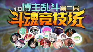 Trận thứ hai của "Đấu Hồn Đấu Trường", toàn bộ là kỹ năng chứ không có chỉ số! Bữa tiệc lớn sắp đến 