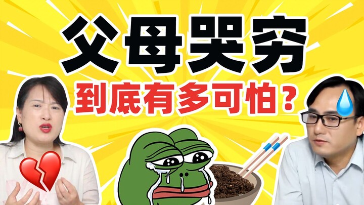 พ่อแม่บ่นจนกระทบลูกมากแค่ไหนกันนะ? ความจริงข้อนี้ทำให้พ่อแม่ทั่วโลกต้องเงียบงัน | การเลี้ยงดูในครอบค