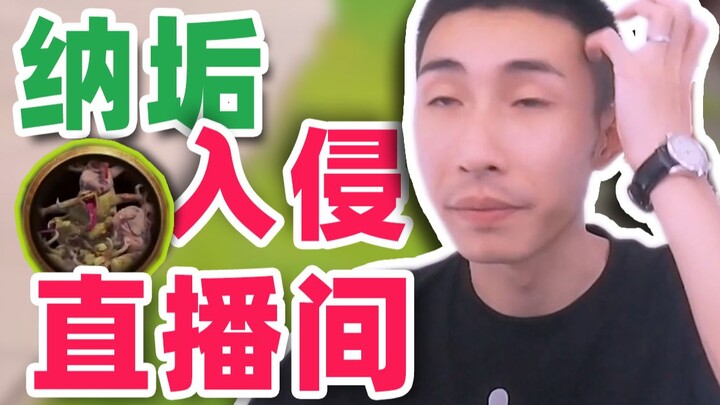 [Yinzi] Yin Yin went too far with her remarks about “Dad” on the live stream and was severely punish
