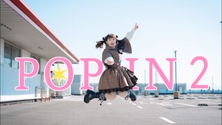 【Xien】POP IN2 yang Super Enerjik!! Ayo melompat sekarang juga!