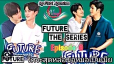 🌈🌈Future The Series🌈🌈ind.sub Ep.00 BL.🇹🇭🇹🇭🇹🇭_2023 By.FitriAgustina(🌈Nusantara)