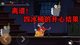 Game di động Tom và Jerry: Bạn đã vào phòng xô đá 4 chưa?
