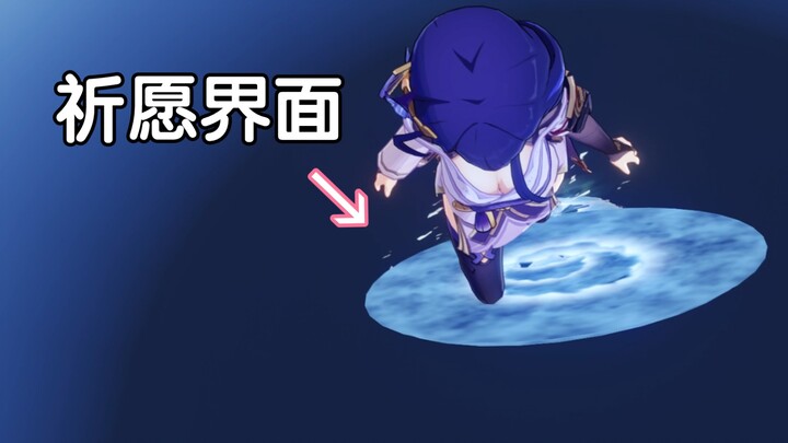 “เก็นชินอิมแพกต์” ข้อค้นพบเล็กๆ น้อยๆ ในเวอร์ชัน 3.5