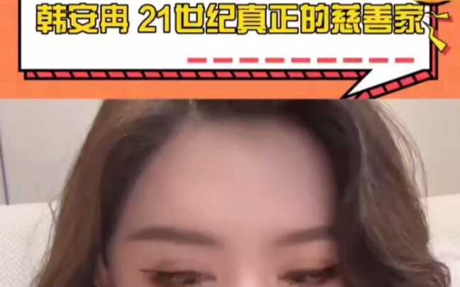 Han Anran: A True Philanthropist of the 21st Century