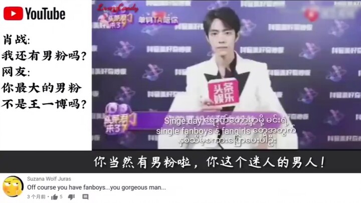 [YouTube] Xiao Zhan: Do I still have male fans? Netizen: Isn’t your biggest male fan Wang Yibo?
