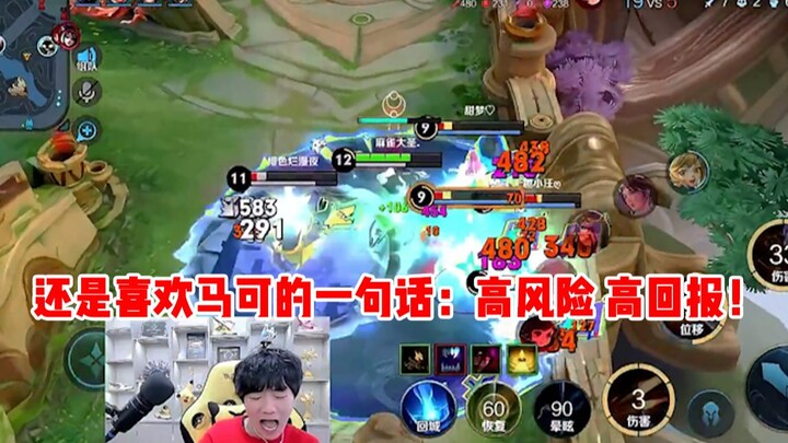 [Justin] I still like what Marco said: high risk, high reward!