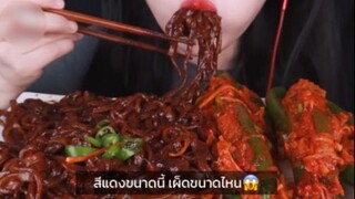 ทั้งมาม่าเผ็ดทั้งพริกหยวก