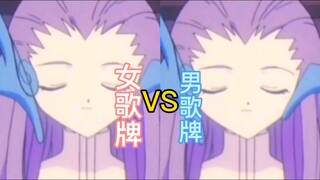 活久见！居然有男生给百变小樱歌牌配音！