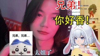【星瞳】相亲回惊现顶级男娘星星！兄弟，你好香啊！