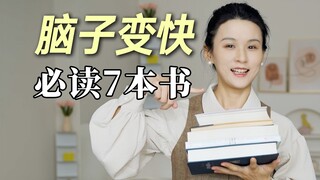 I’ve read these books cover to cover, and my brain really is getting faster and faster!