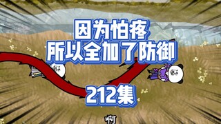 212集 哀其不幸，怒其不争