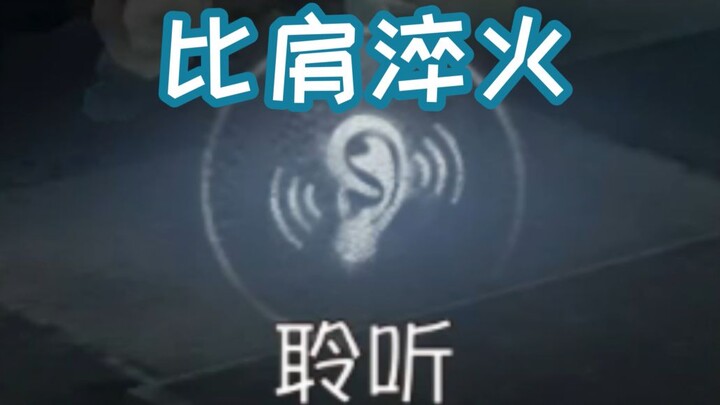 聆听流约瑟夫3.0，比肩淬火流的强度！