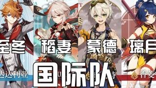 【原神】万 达 之 一 刀