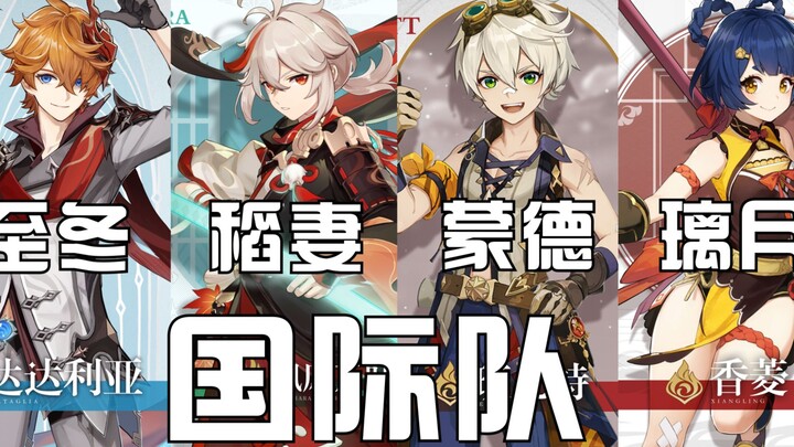 【原神】万 达 之 一 刀