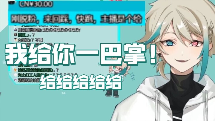 【阿萨Aza】“我给你一巴掌！”（字幕附）