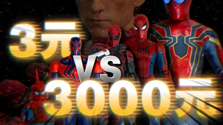 From 3 yuan to 3,000 yuan! What kind of Spider-Man can you even play with?! It’s my living expenses!