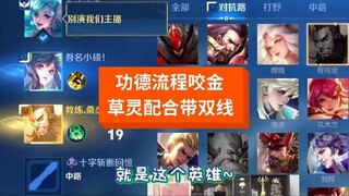 The allure of two ranked stars