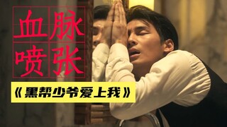 Thành toàn cho người khác: Giải mã sâu sắc cách "Thiếu gia xã hội đen yêu tôi" ghi bàn toàn tập