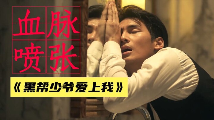 إسعاد الآخرين: قراءة عميقة لكيفية تحقيق "حب ابن زعيم العصابة لي" نجاحًا ساحقًا من المرة الأولى