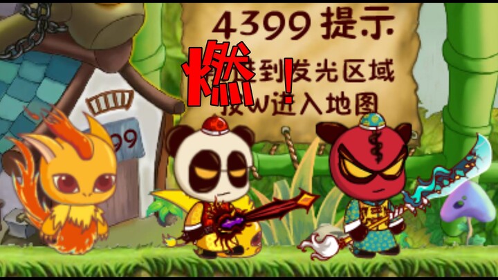 燃！在小游戏里帮粉丝圆梦是种什么体验？4399童年最离谱的小游戏