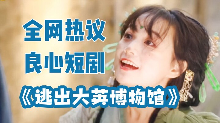 “Trốn thoát khỏi Bảo tàng Anh”, bộ phim ngắn đầy trách nhiệm khiến cả mạng bàn tán sôi nổi, vừa xót 