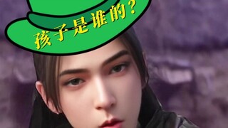 เซียวเหยียน: เซียวเซียวเป็นลูกของใคร?