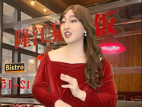 ถ้าหากการขายข้าวขาหมูกลายเป็นหัวหน้าทีม