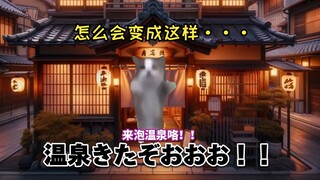 【محتوى ناضج】 أنا الذي أتيت للاستحمام في الينابيع الساخنة لم أكن أعلم أن هذه المنطقة تُعرف بـ "أرض ال