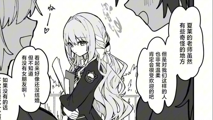 [Blue Archive] Miyu, jealous of how gentle the teacher is with other students, decides to just devou